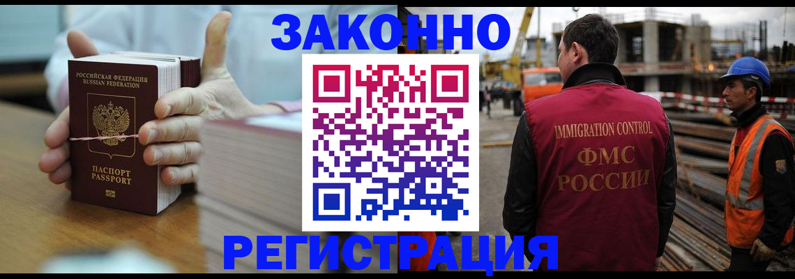 временная регистрация для школы в Тайге