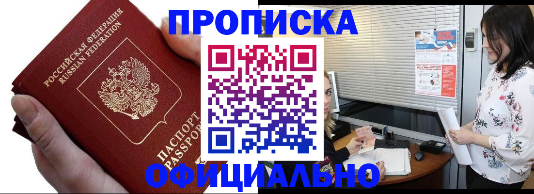 прописка иностранных граждан в Тайге