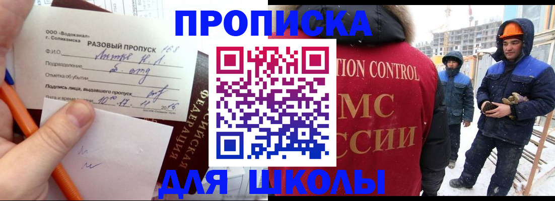 прописка регистрация в Тайге
